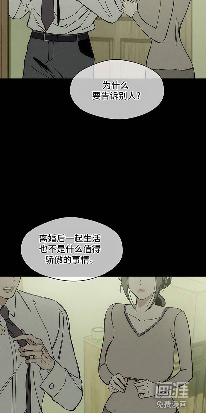 第8章：单身