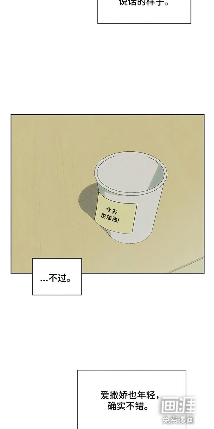 第8章：单身