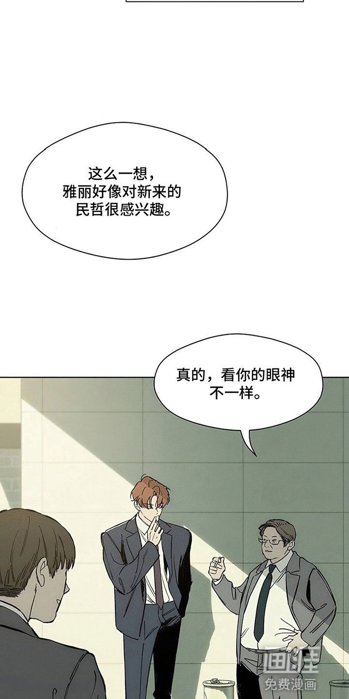 第8章：单身