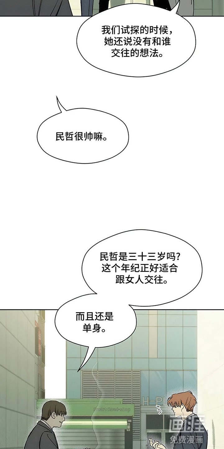 第8章：单身