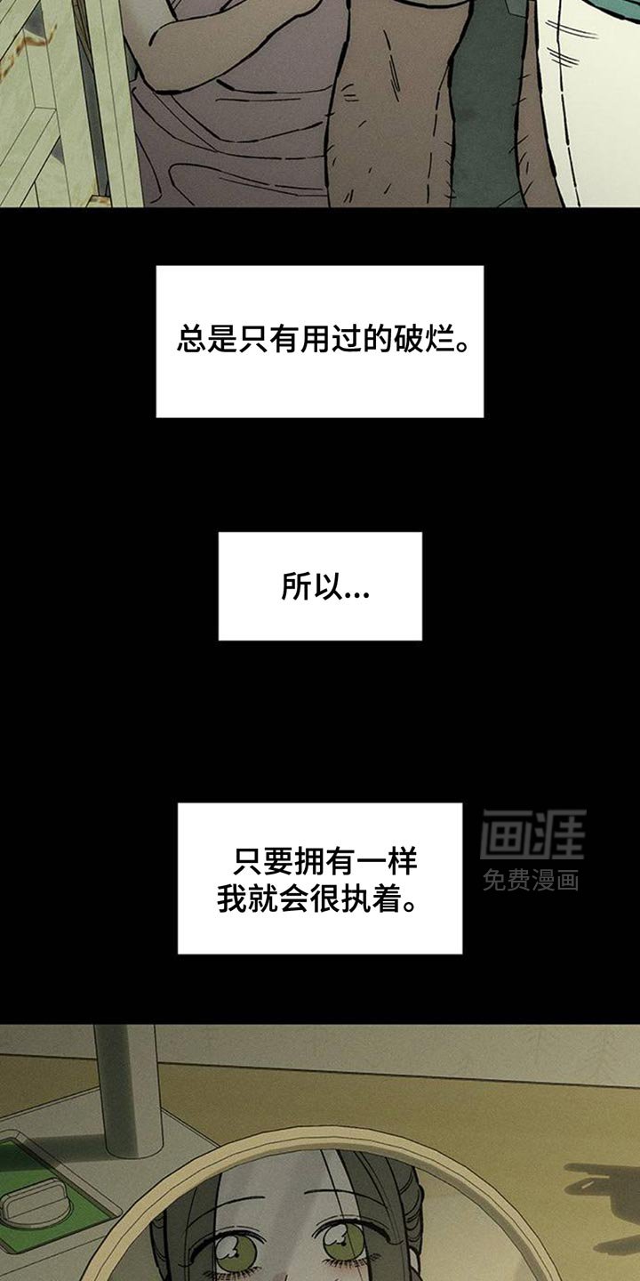 第80章：单身