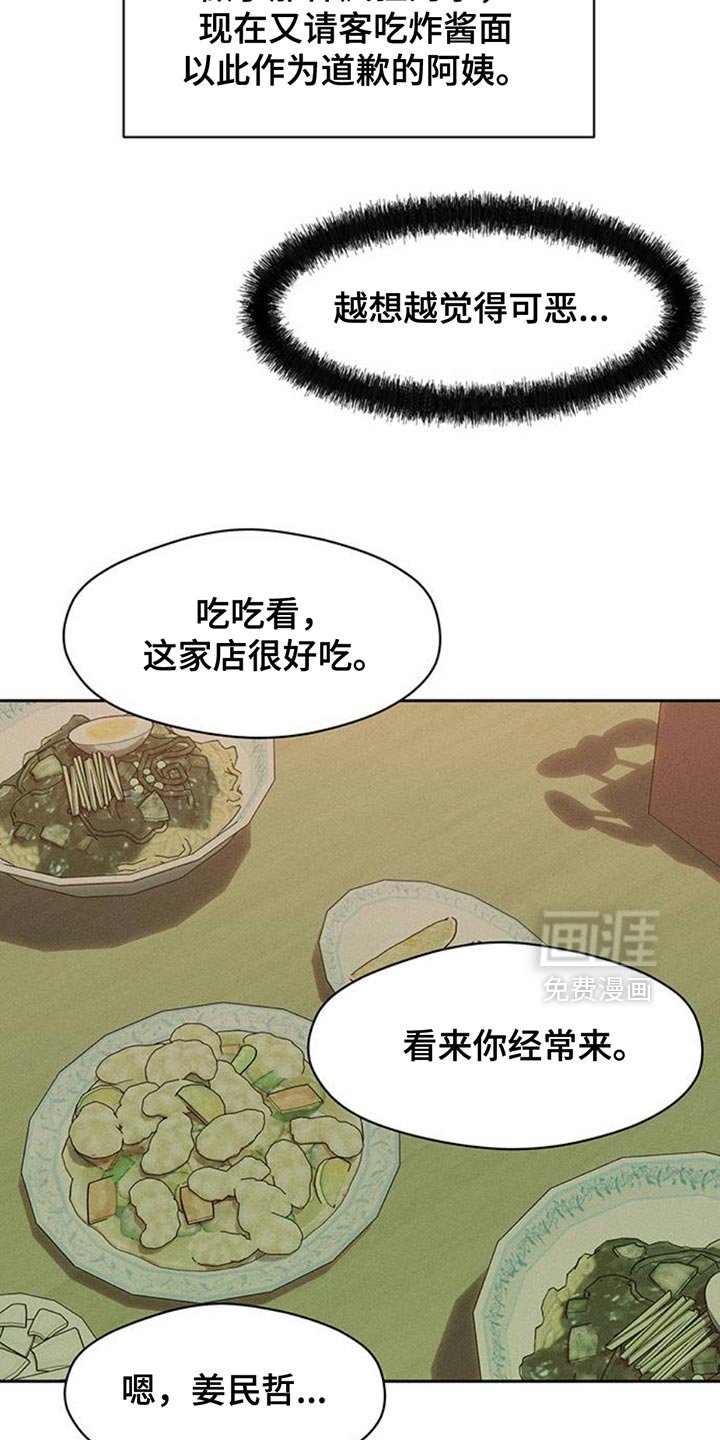 第81章：礼物