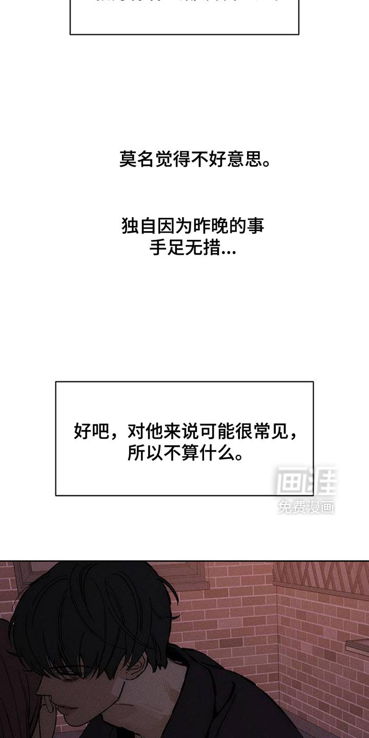 第81章：礼物