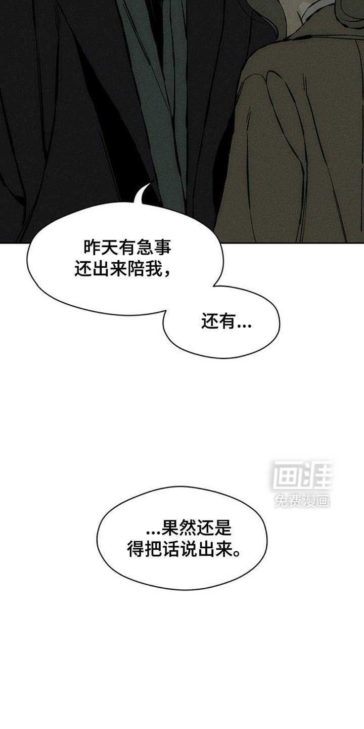 第81章：礼物
