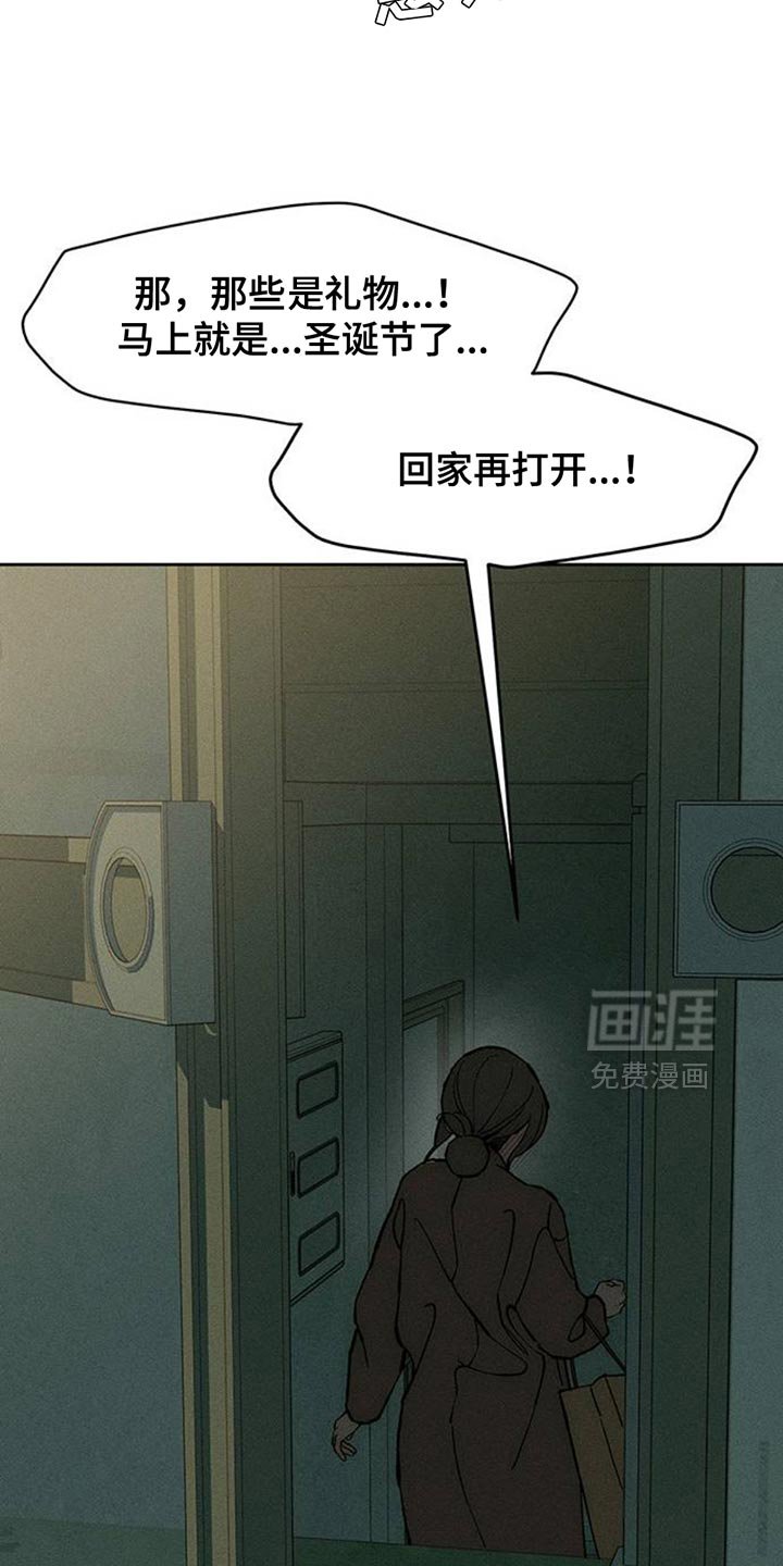 第81章：礼物