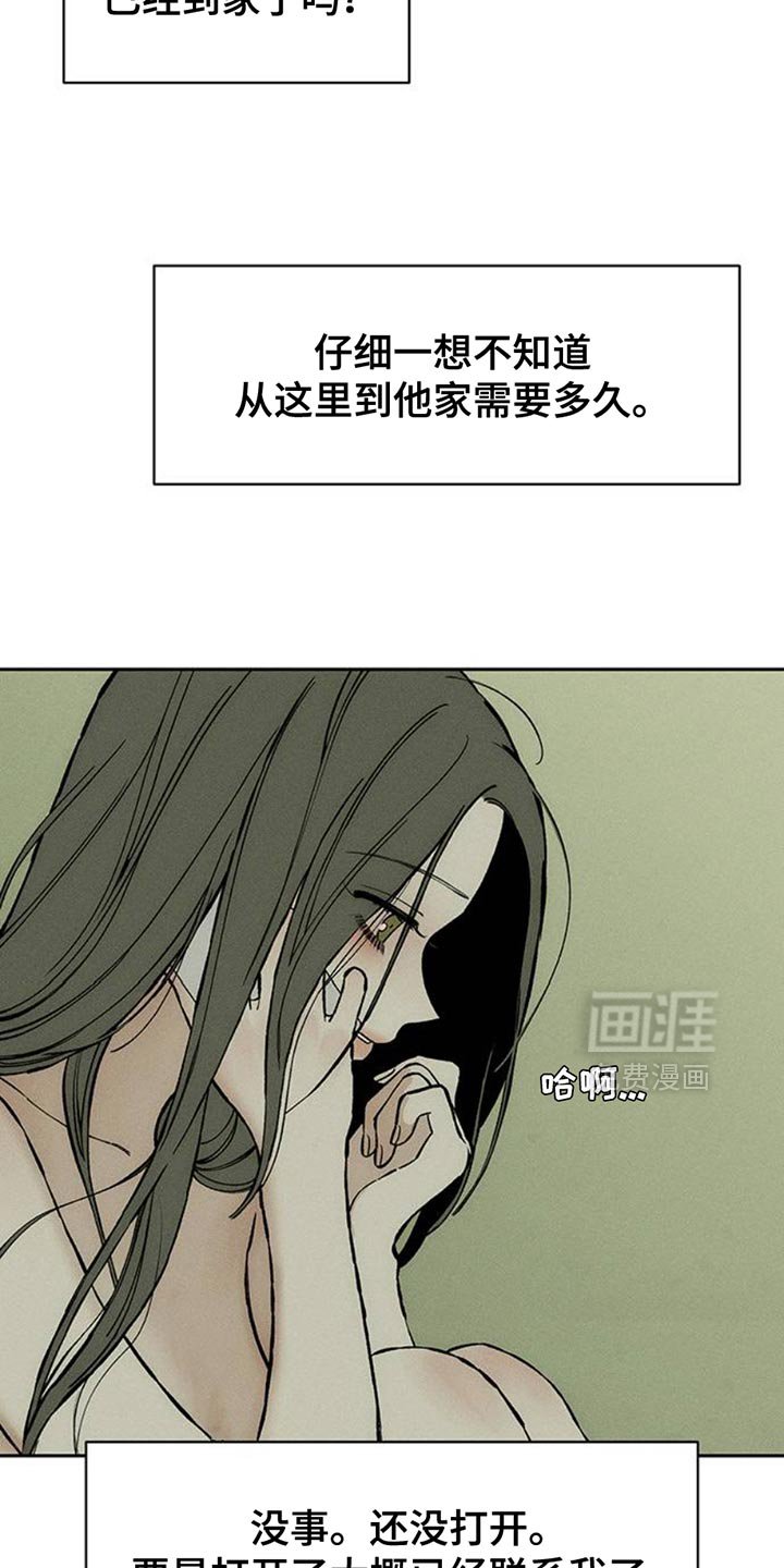 第82章：不要打开袋子
