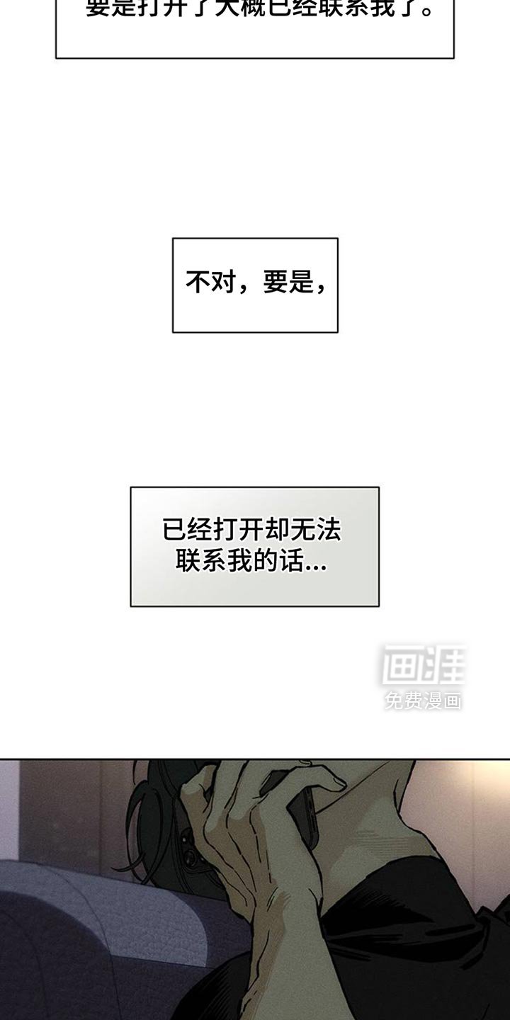 第82章：不要打开袋子