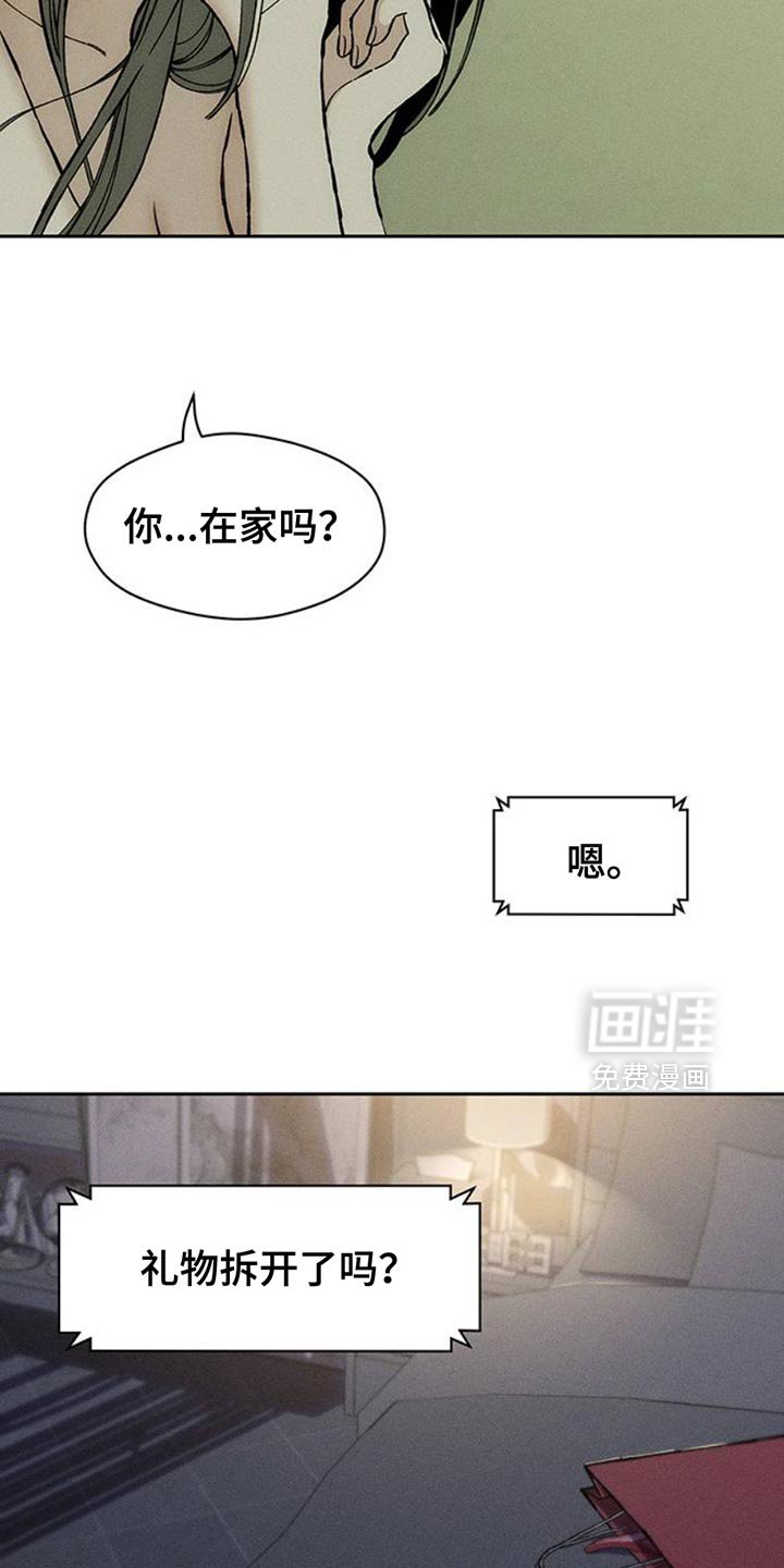 第82章：不要打开袋子