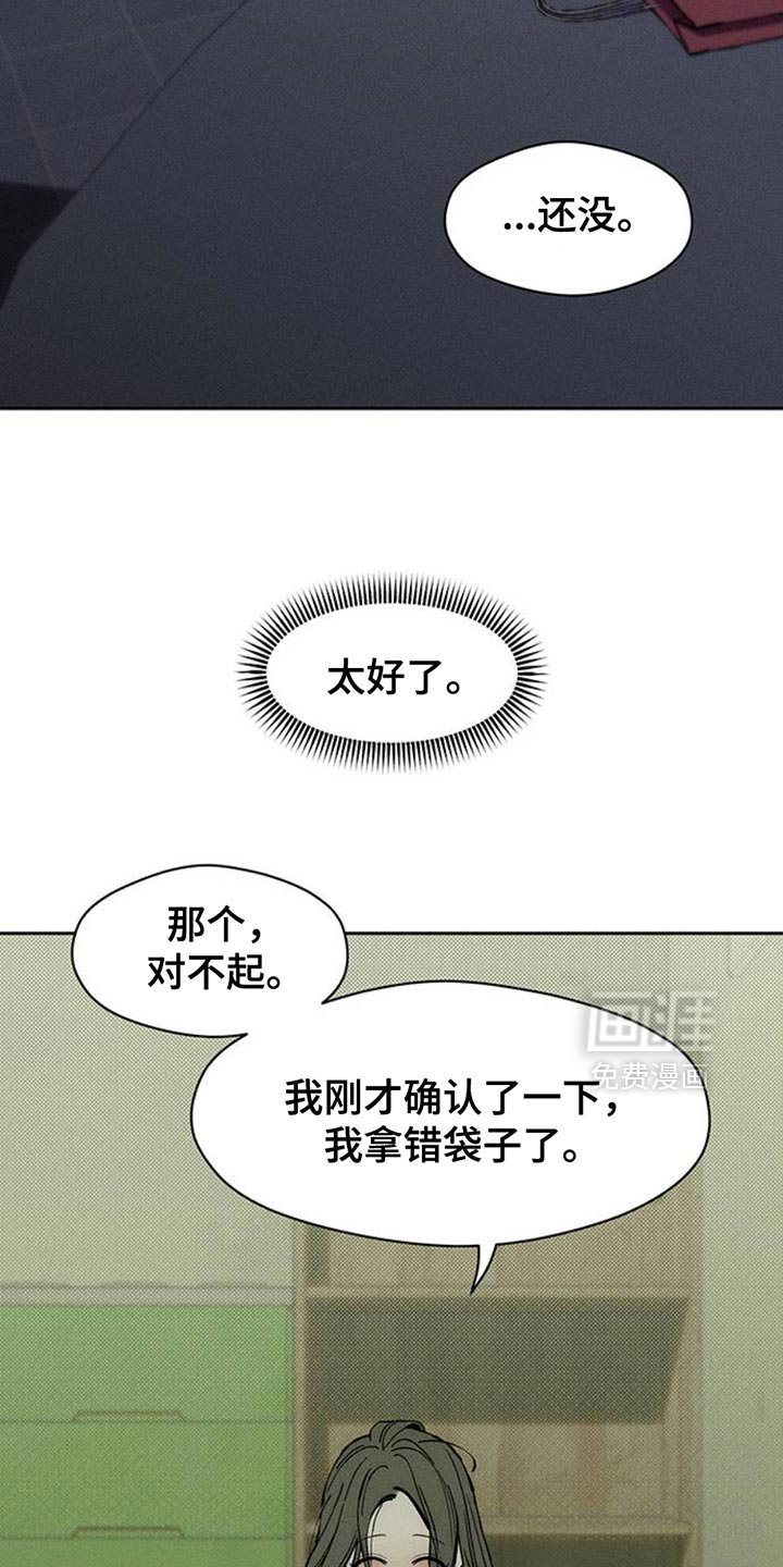 第82章：不要打开袋子