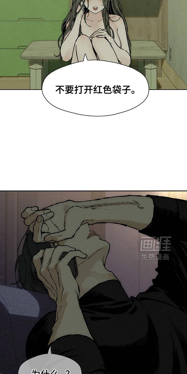 第82章：不要打开袋子