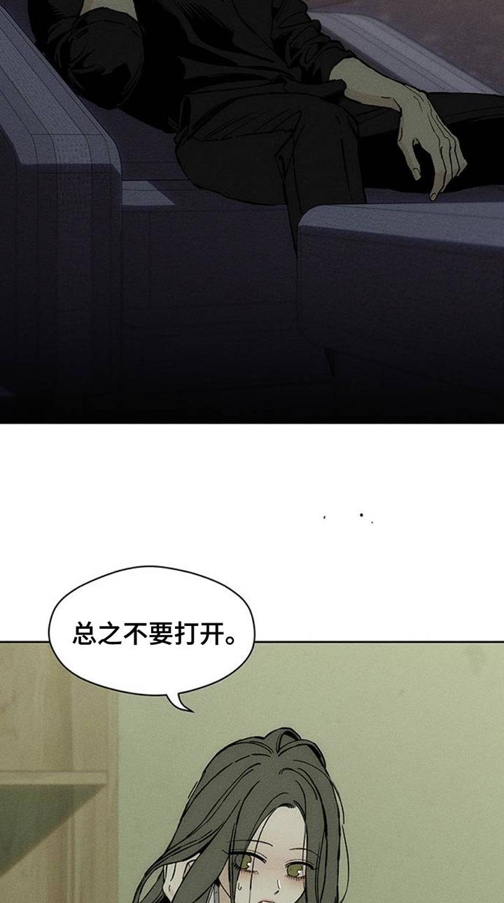 第82章：不要打开袋子