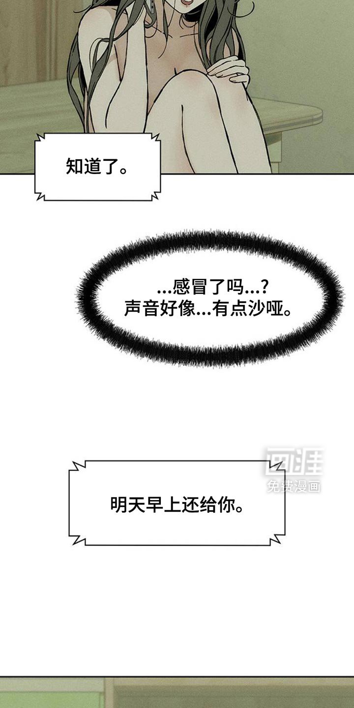 第82章：不要打开袋子