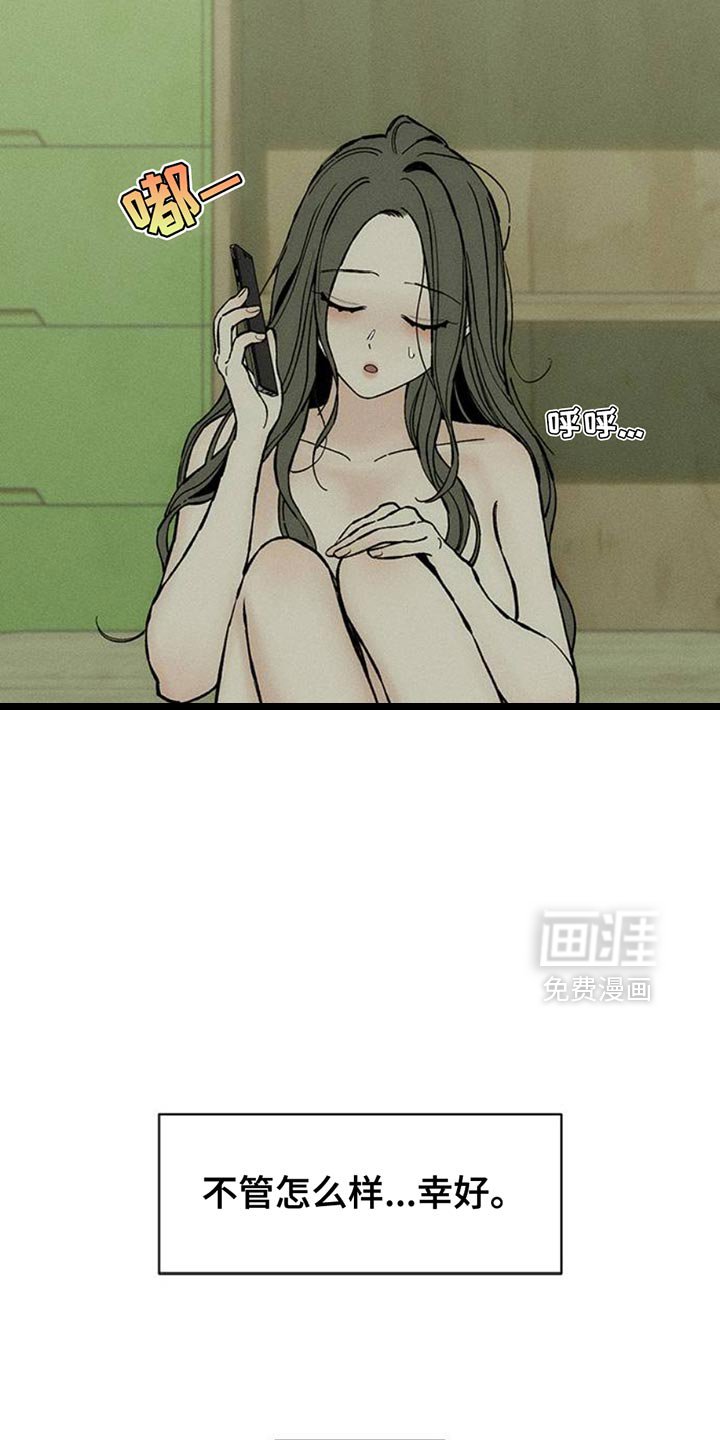 第82章：不要打开袋子