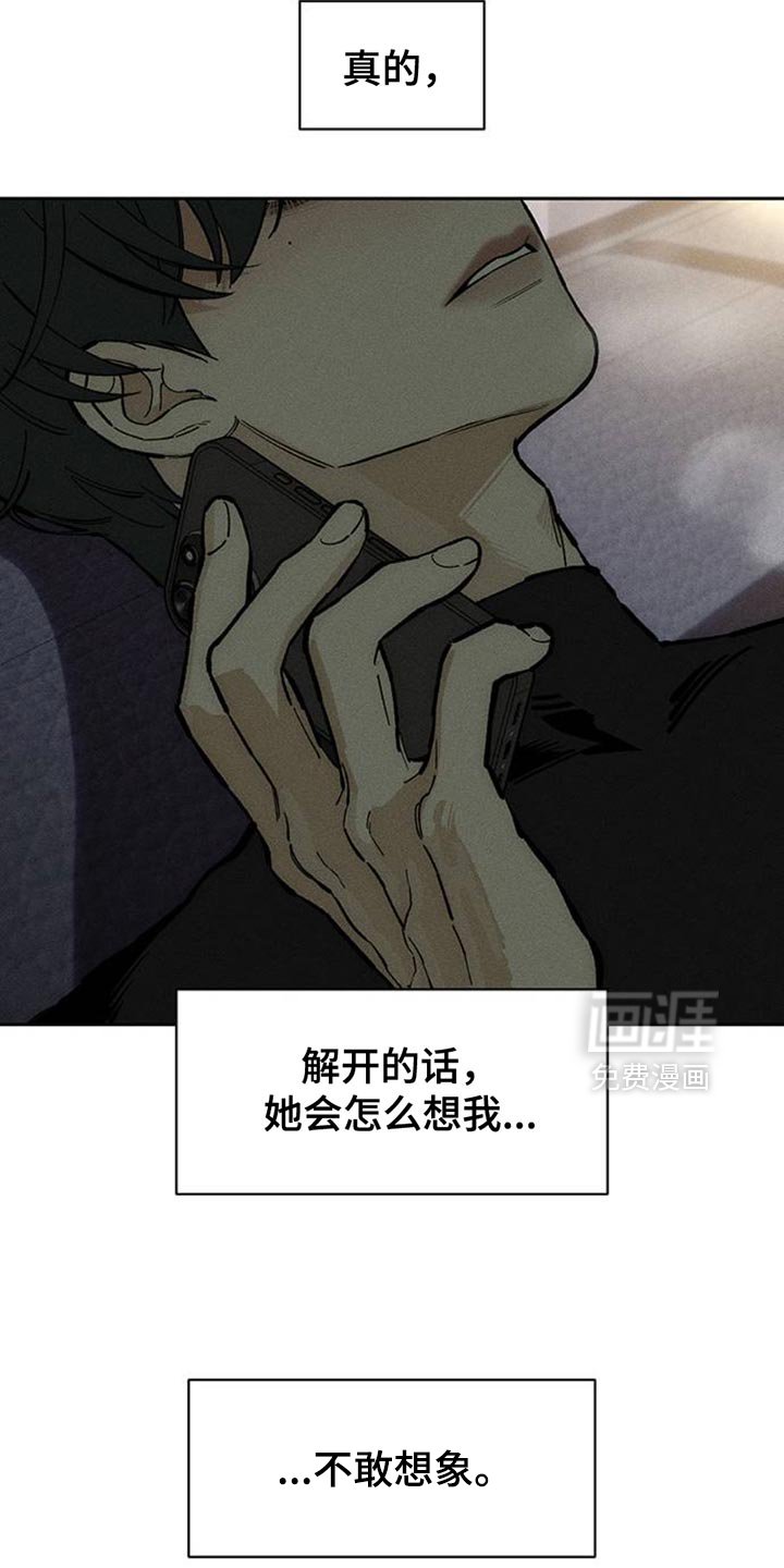 第82章：不要打开袋子
