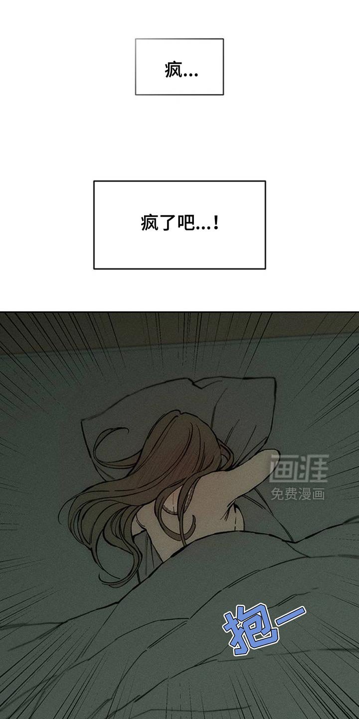 第82章：不要打开袋子