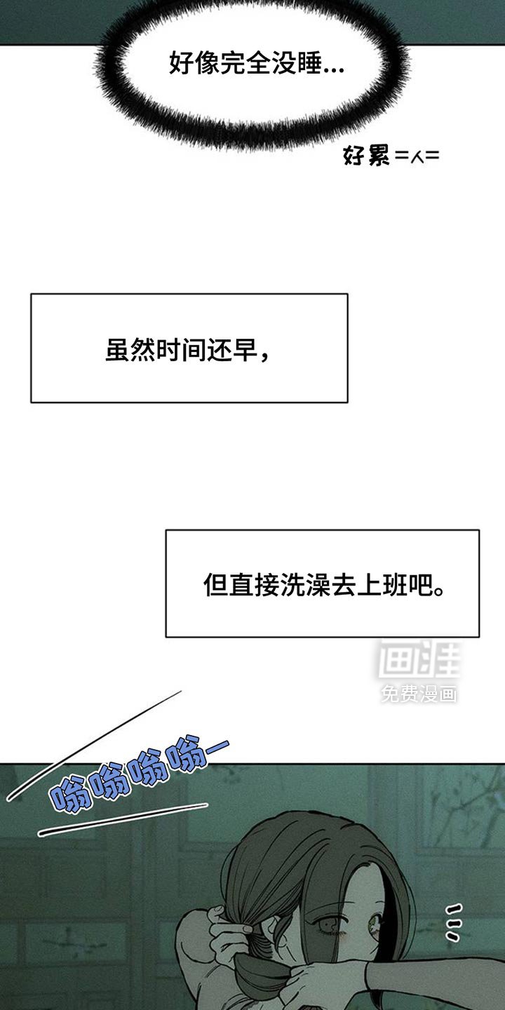 第82章：不要打开袋子