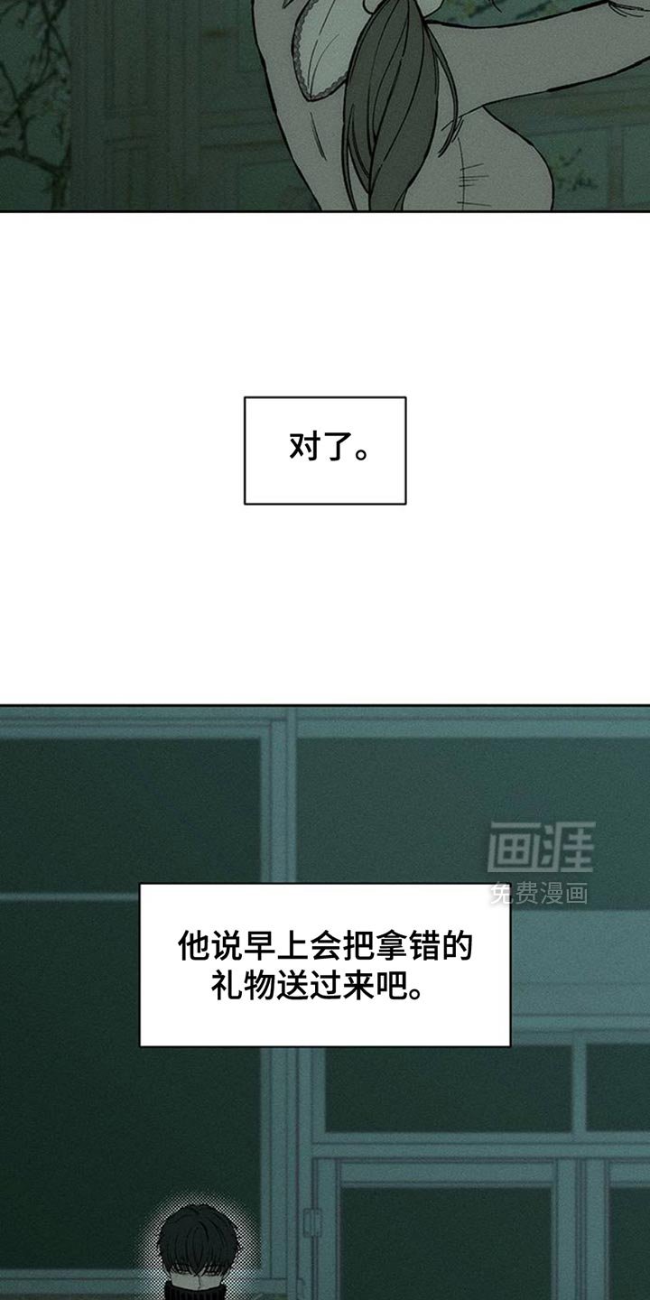 第82章：不要打开袋子