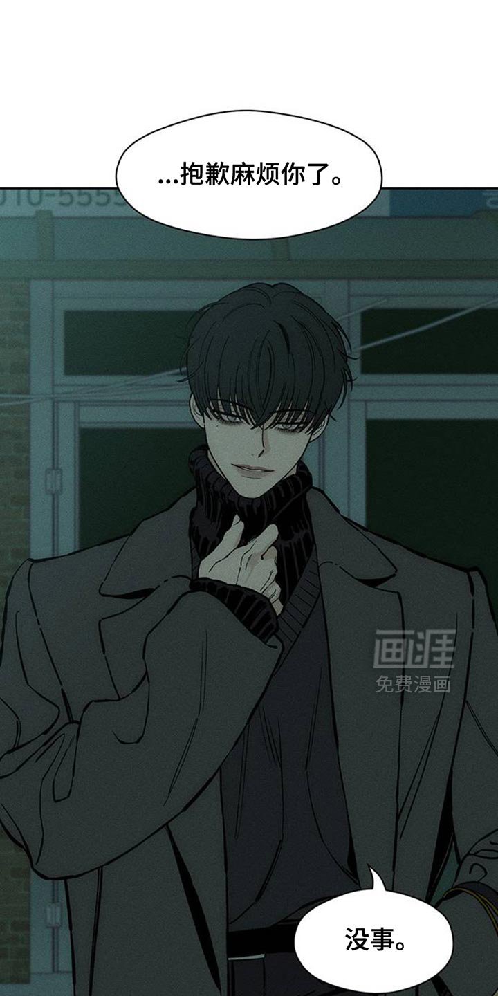 第83章：和我聊聊吧