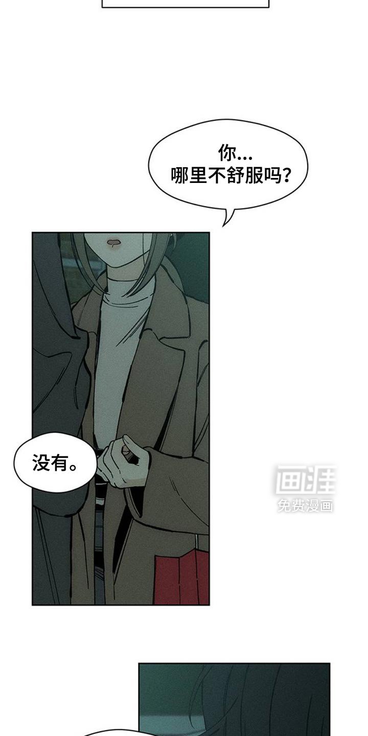 第83章：和我聊聊吧