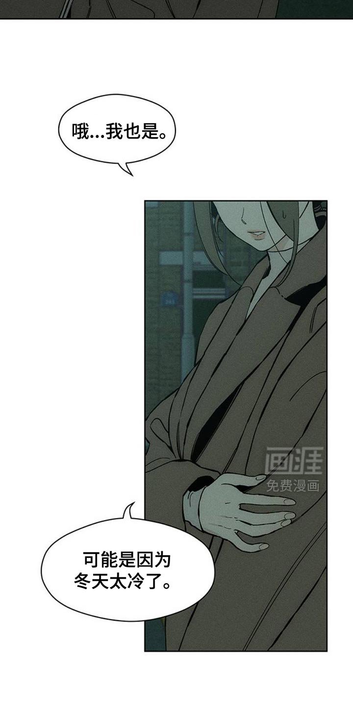 第83章：和我聊聊吧