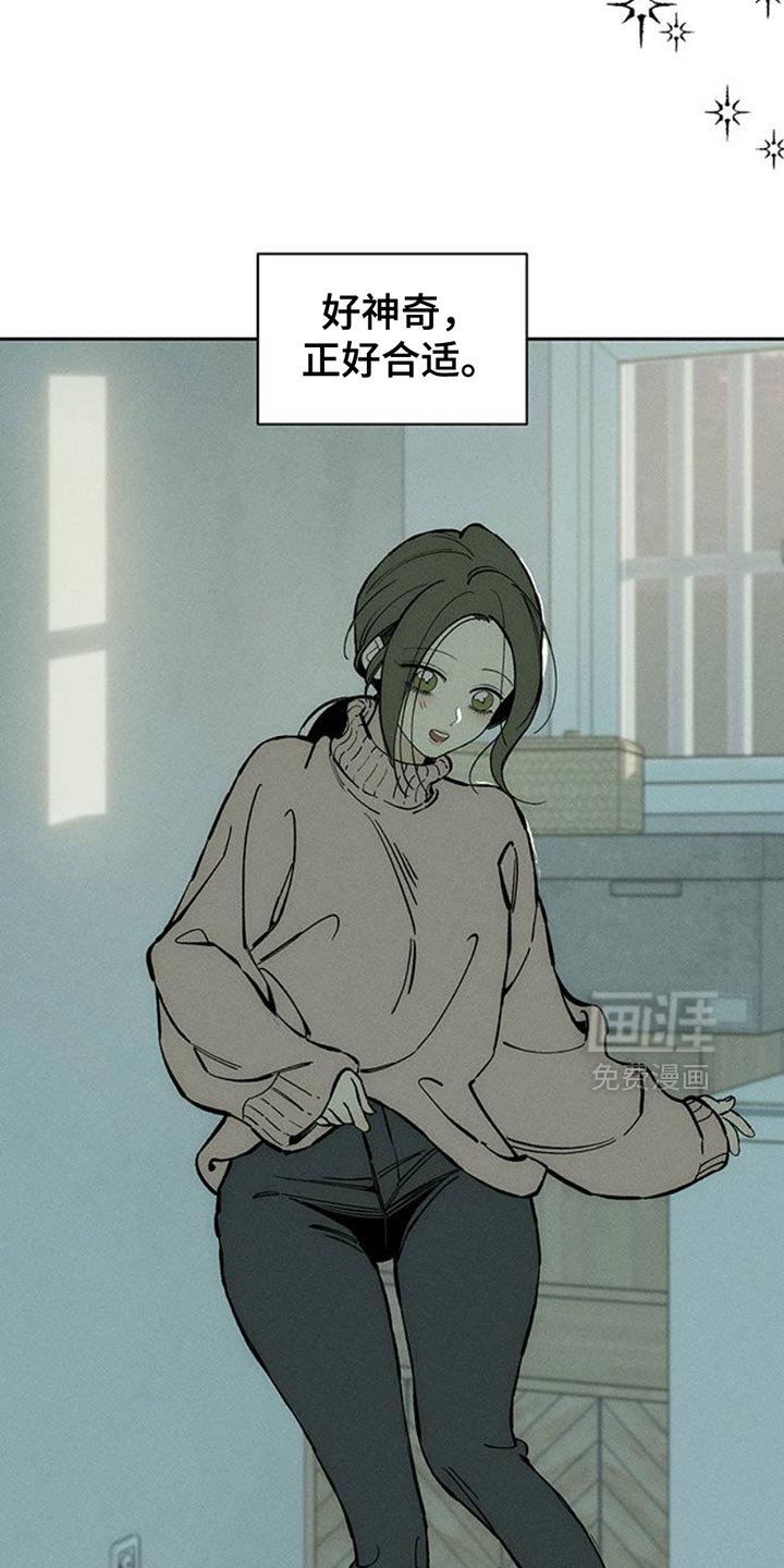 第83章：和我聊聊吧