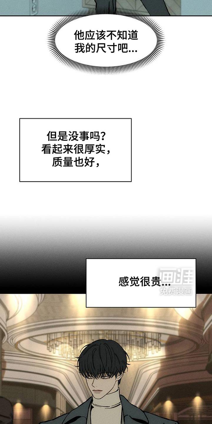 第83章：和我聊聊吧