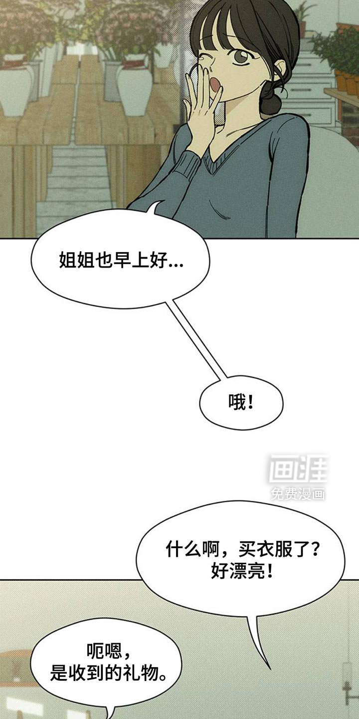 第83章：和我聊聊吧