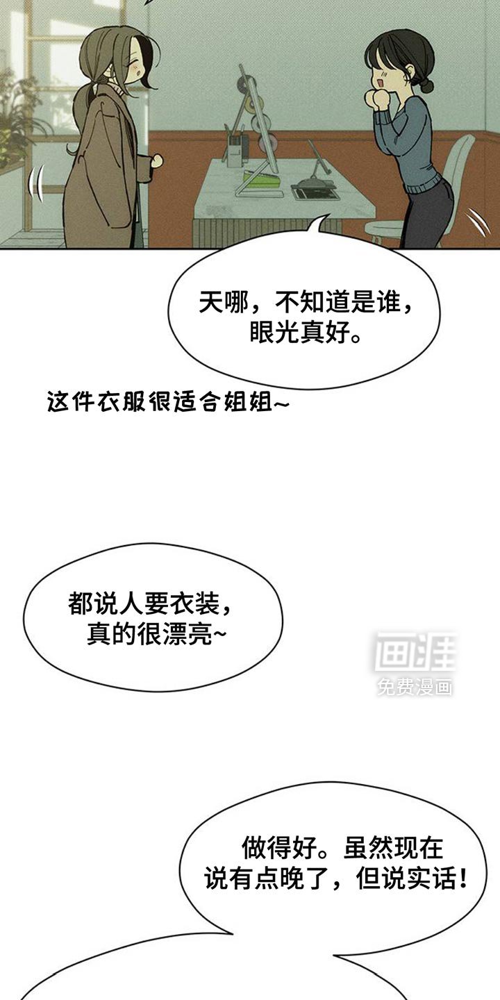 第83章：和我聊聊吧