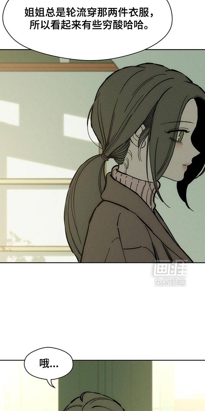 第83章：和我聊聊吧
