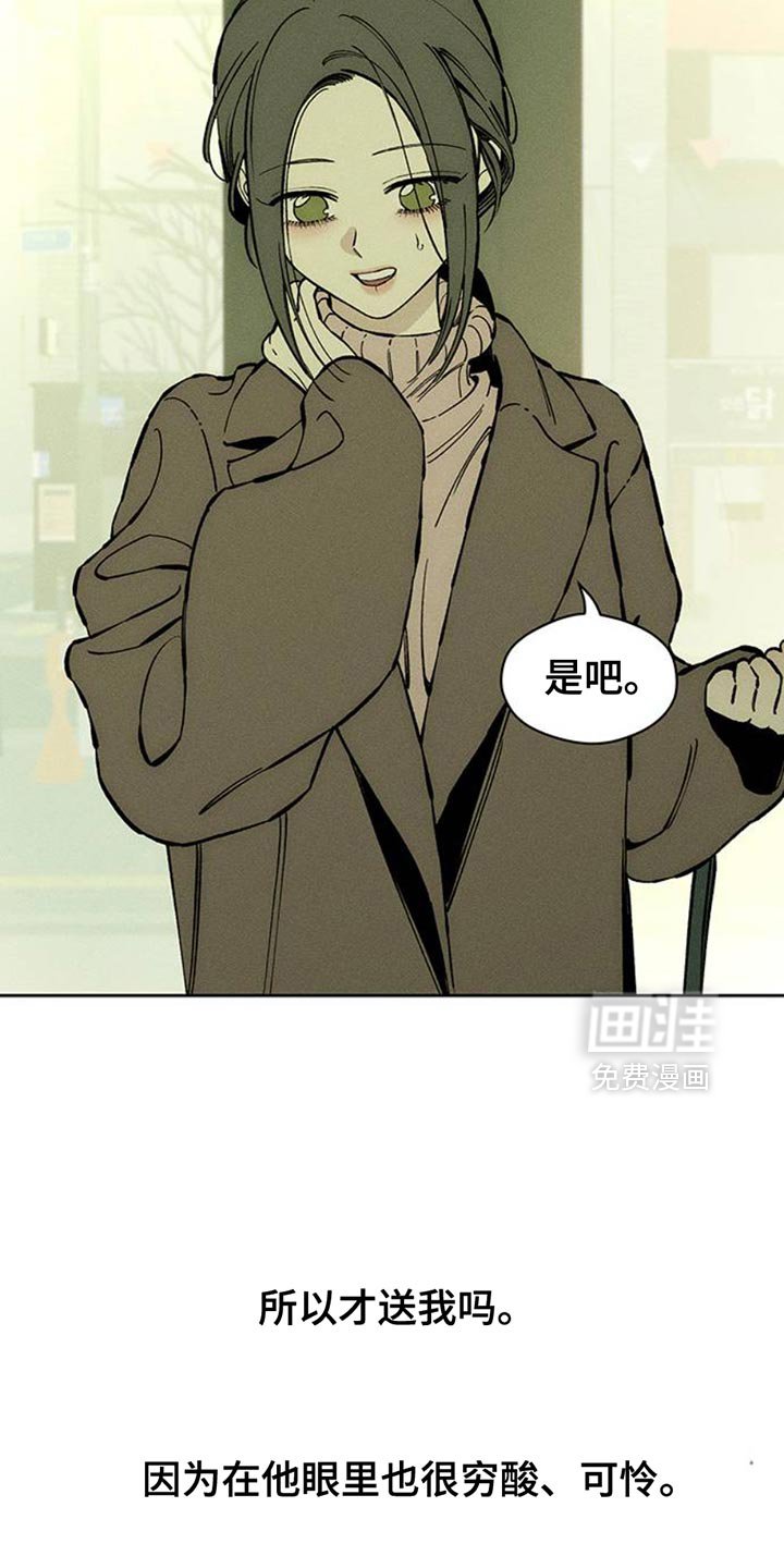 第83章：和我聊聊吧