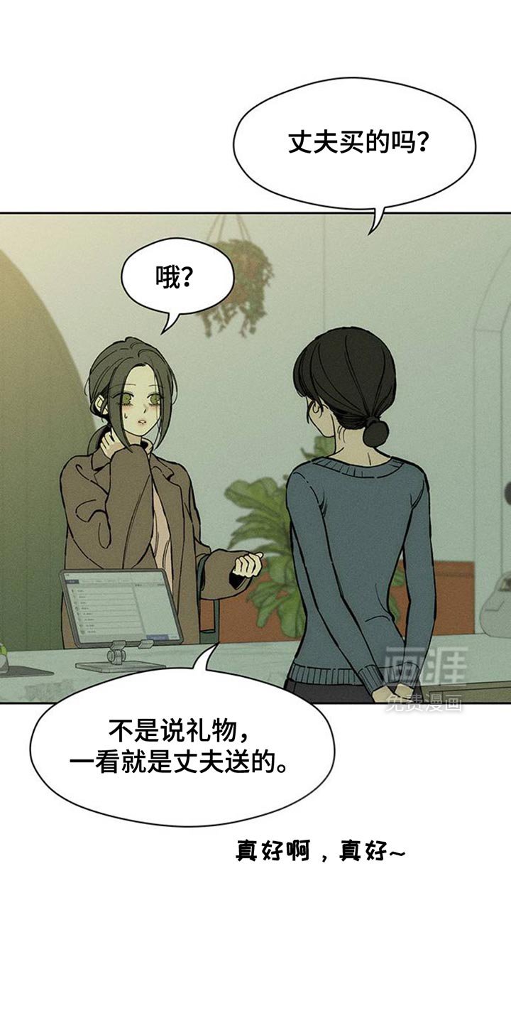 第83章：和我聊聊吧