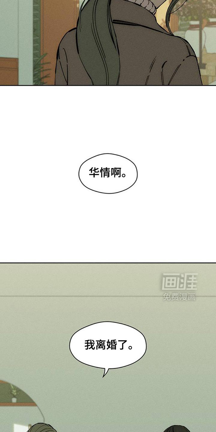 第83章：和我聊聊吧