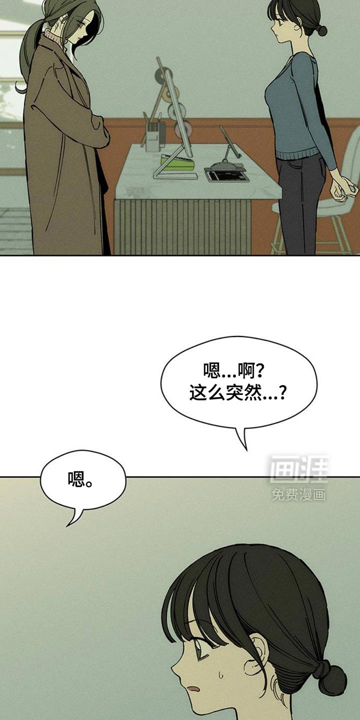第83章：和我聊聊吧