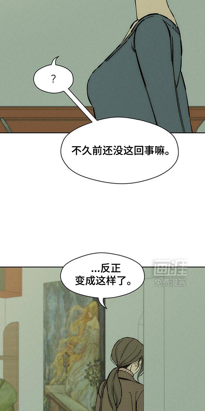 第83章：和我聊聊吧