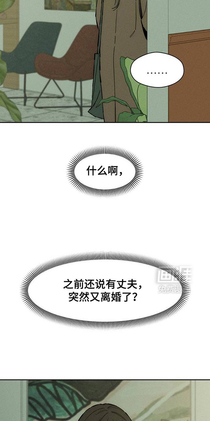 第83章：和我聊聊吧