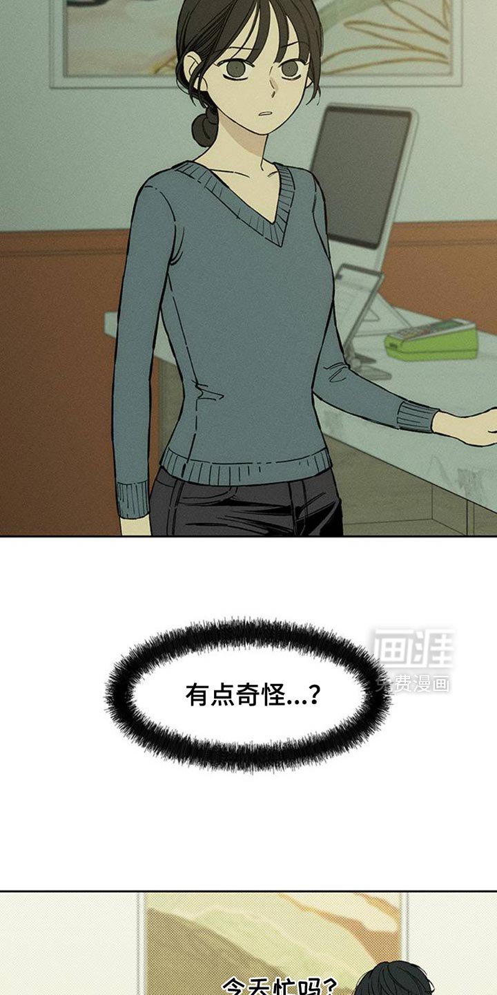 第83章：和我聊聊吧