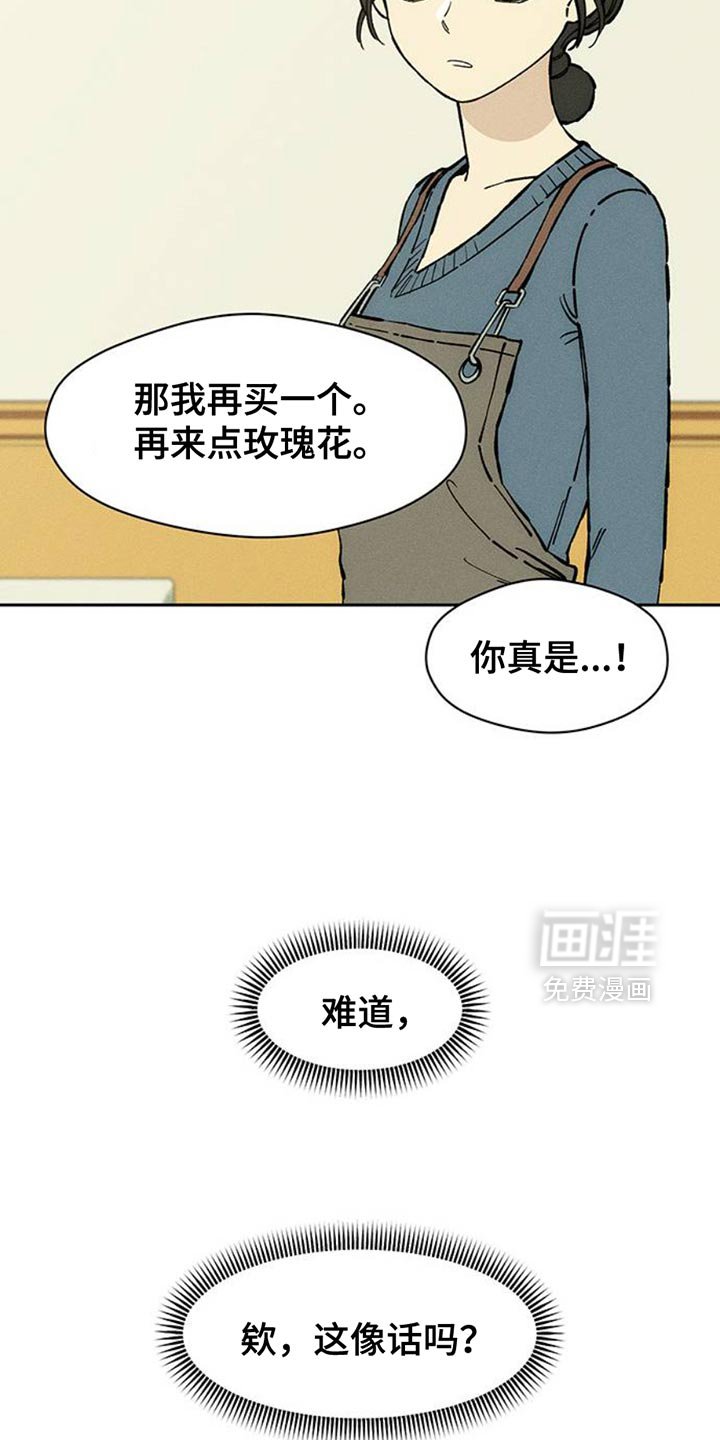 第83章：和我聊聊吧