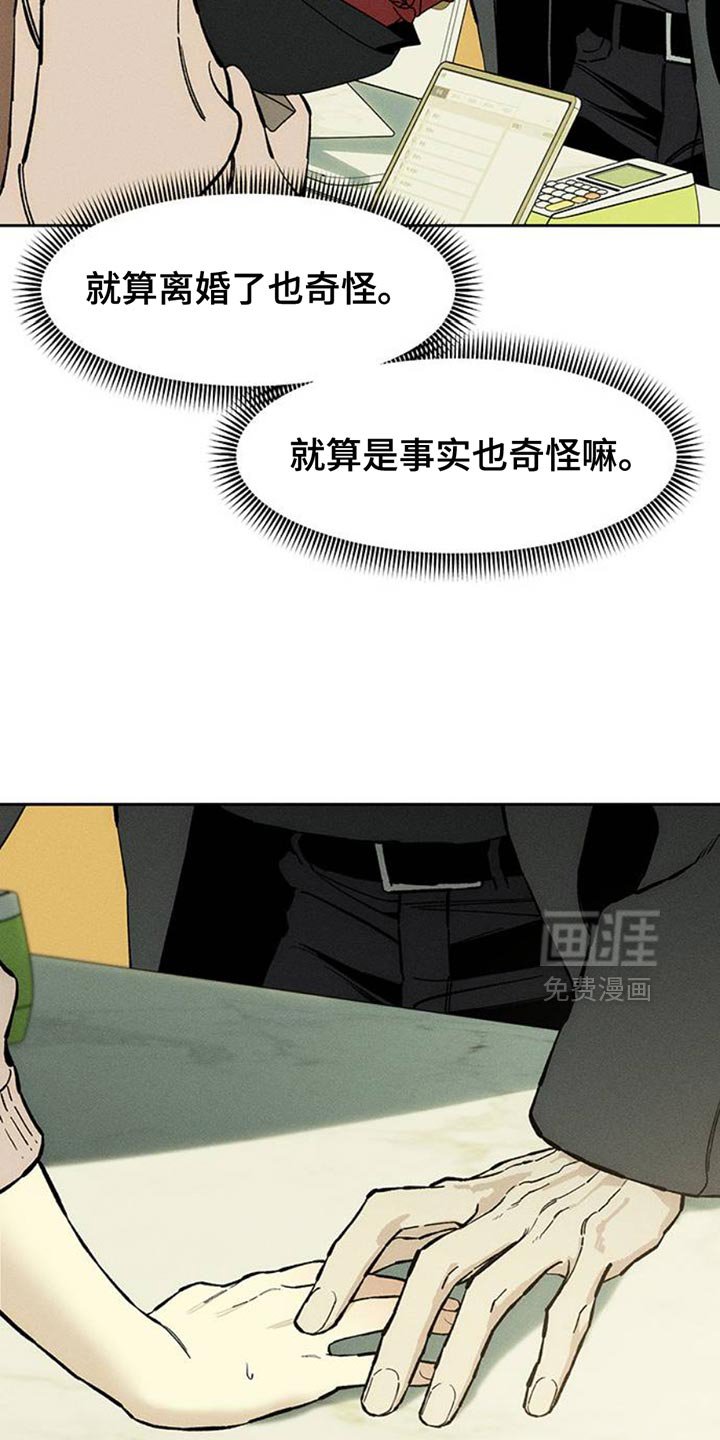 第83章：和我聊聊吧