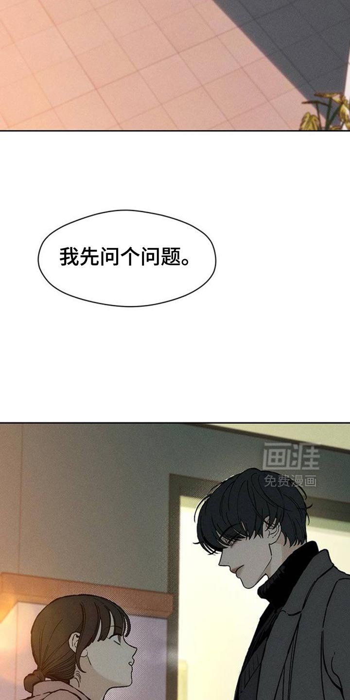 第84章：不单纯的意图
