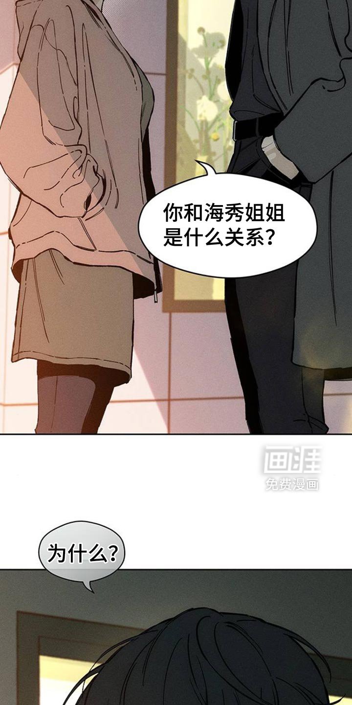 第84章：不单纯的意图