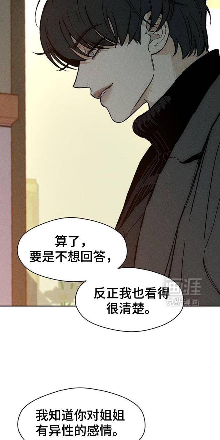 第84章：不单纯的意图
