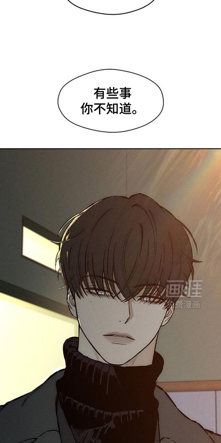 第84章：不单纯的意图