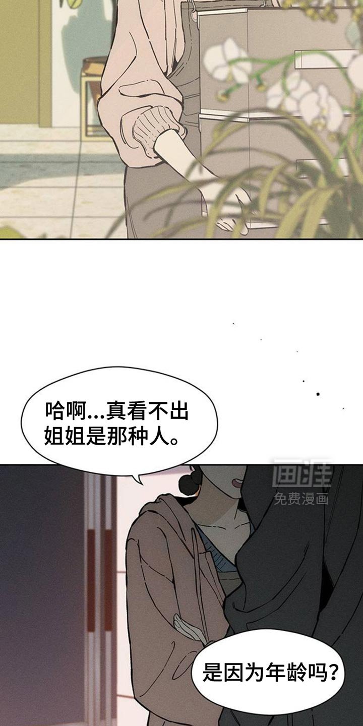 第84章：不单纯的意图