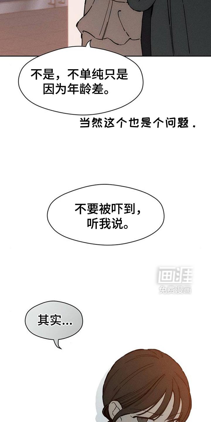 第84章：不单纯的意图