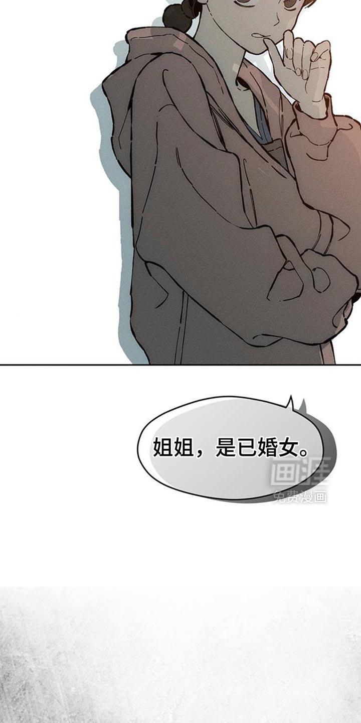 第84章：不单纯的意图