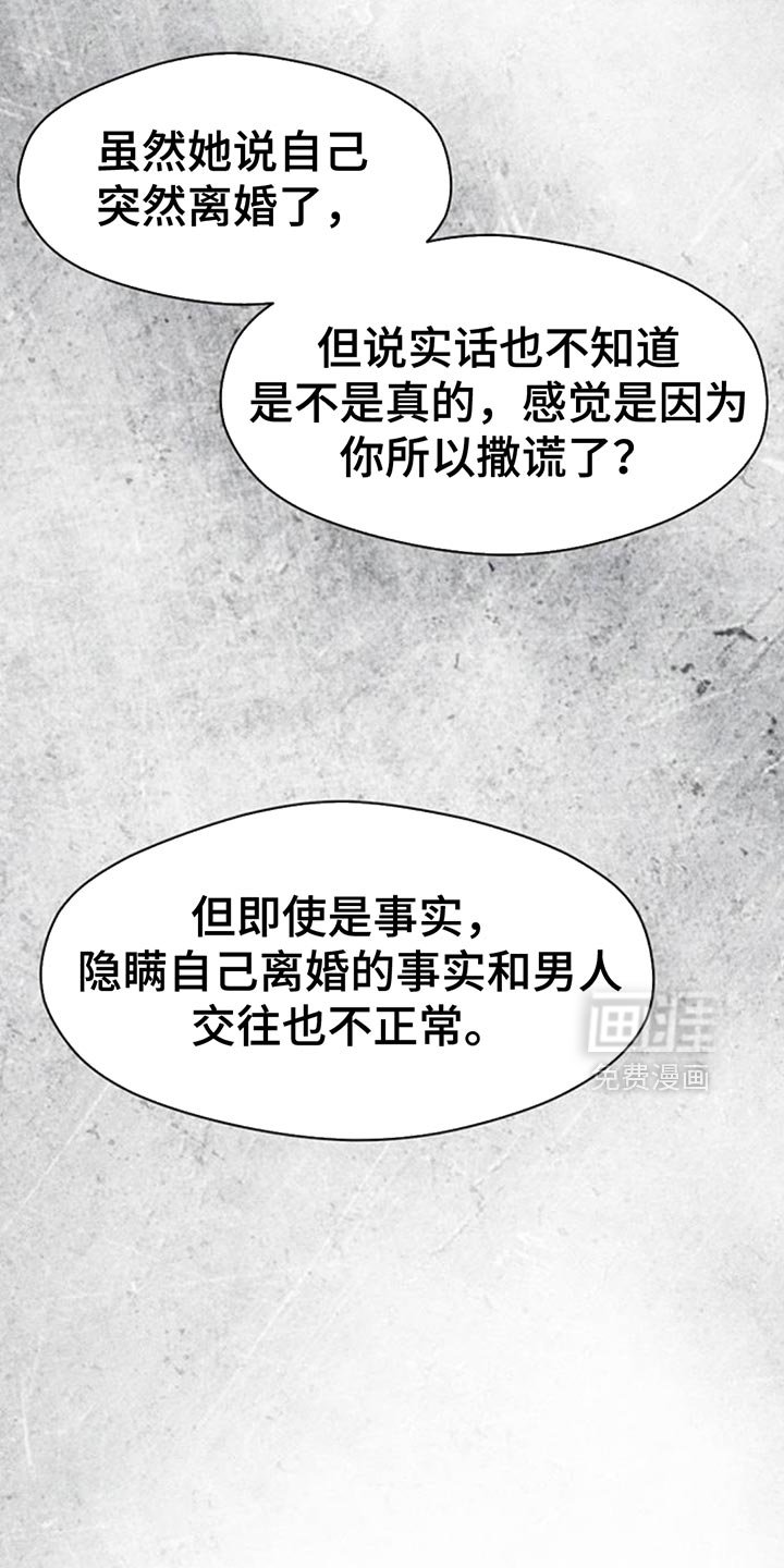 第84章：不单纯的意图