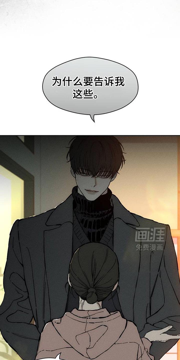 第84章：不单纯的意图