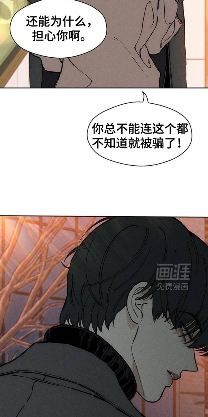 第84章：不单纯的意图
