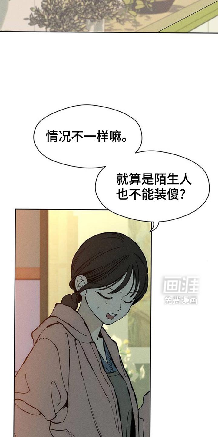 第84章：不单纯的意图