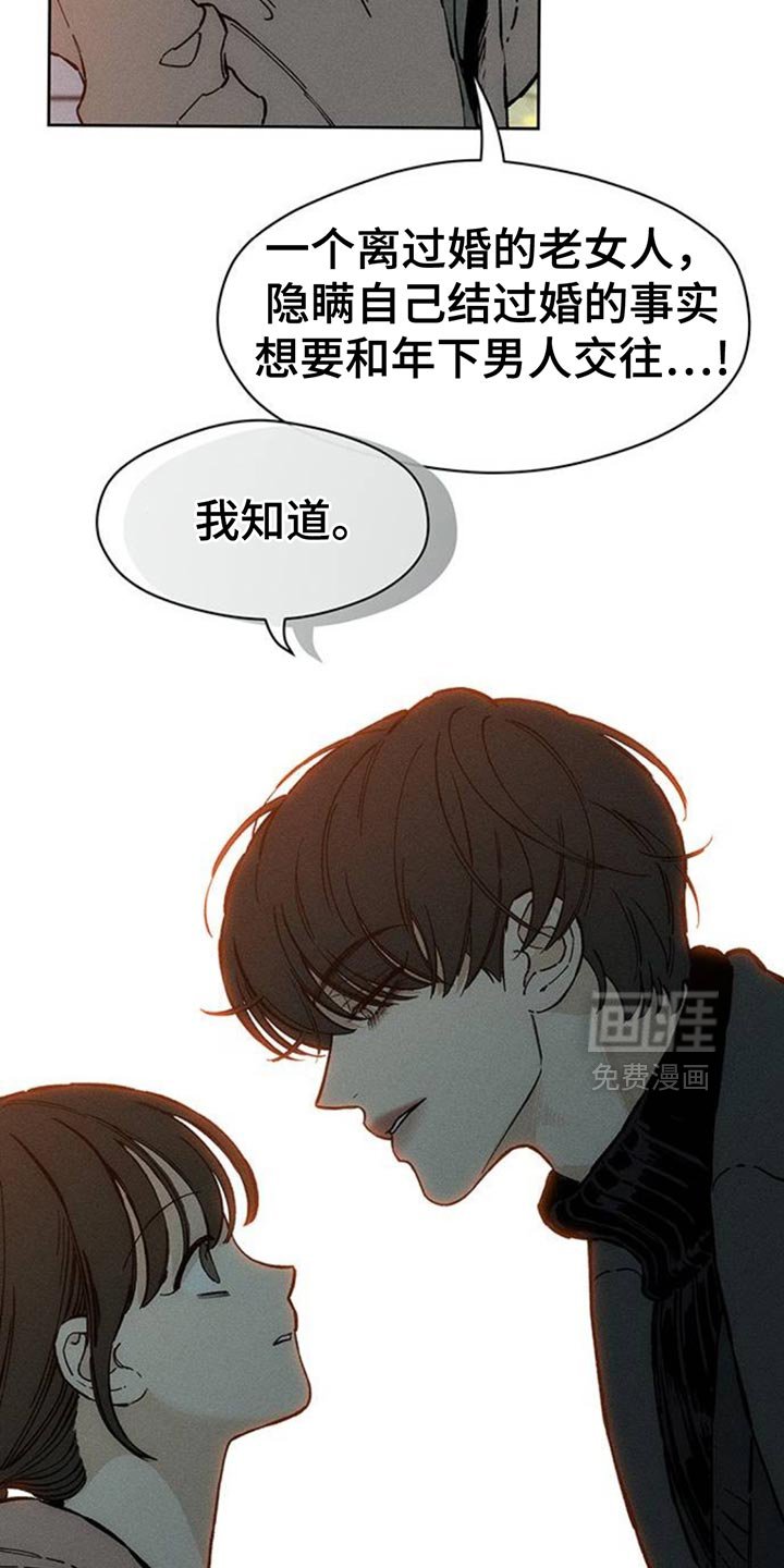 第84章：不单纯的意图